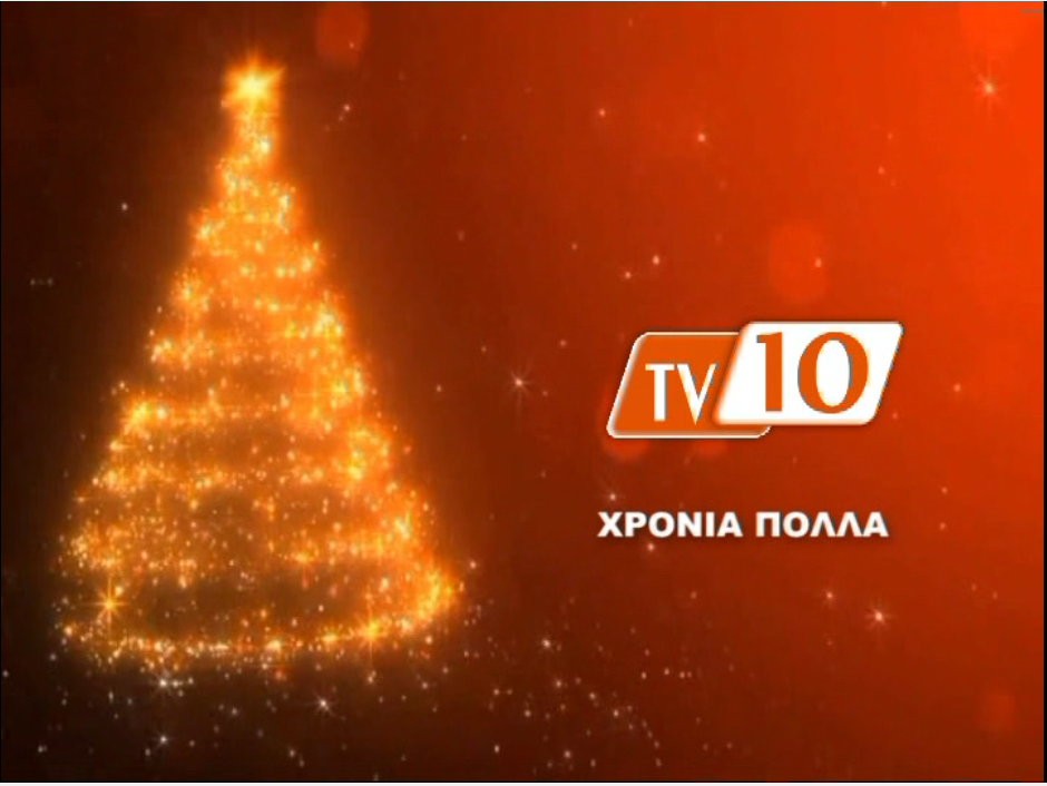 «Μαγεμένα» Χριστούγεννα στην TV10