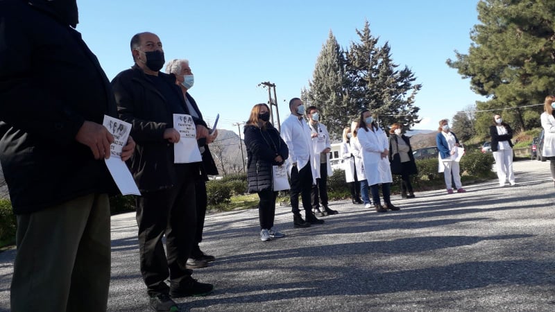 Διαμαρτυρήθηκαν έξω από το Κέντρο Υγείας Καλαμπάκας