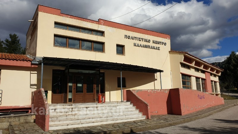 Το Κέντρο Πολιτισμού της Καλαμπάκας με σημάδια εγκατάλειψης