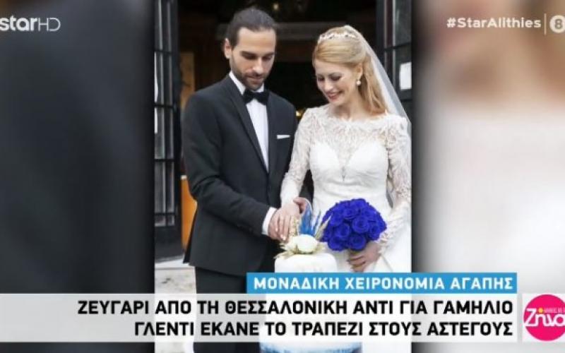 Θεσσαλονίκη: Ζευγάρι έκανε το τραπέζι σε άστεγους αντί για γαμήλιο γλέντι