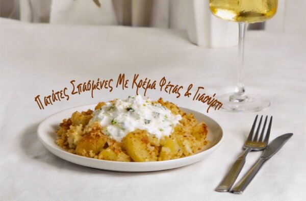 φέτα ΠΙΝΔΟΣ, La Farm